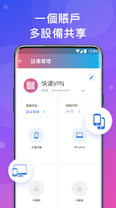 快连永久免费版最新android下载效果预览图