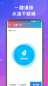 快连永久免费版最新android下载效果预览图